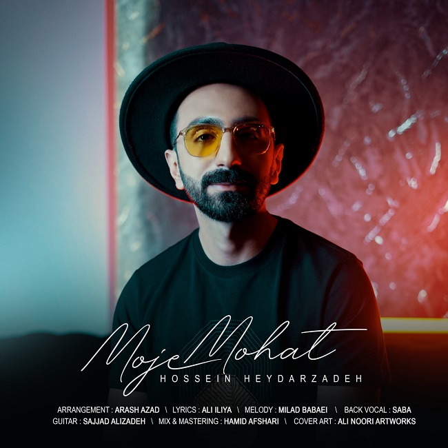 دانلود آهنگ موج موهات